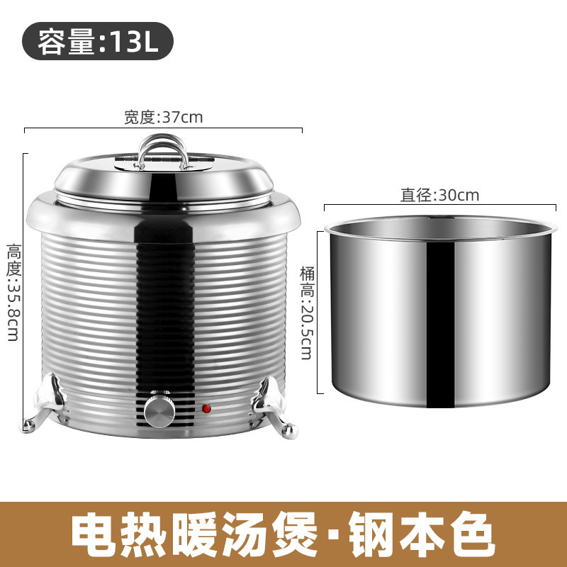 卸売りホテルのバイキング10l電子暖湯煮菲炉湯鍋電熱湯炉電気保温粥湯炉真珠|undefined