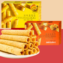 现货角力士原味蛋卷礼盒330g酥脆掉渣港味传承节日婚庆伴手礼零食