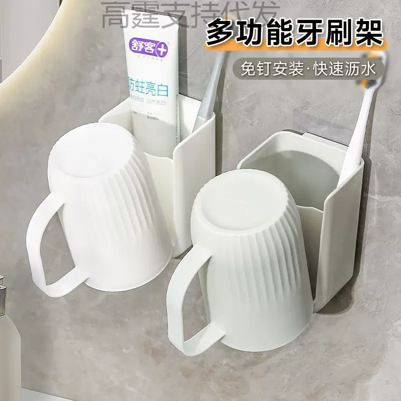 现货代发牙刷架免打孔粘贴壁挂式置物架套装刷牙洗漱杯牙刷杯漱口
