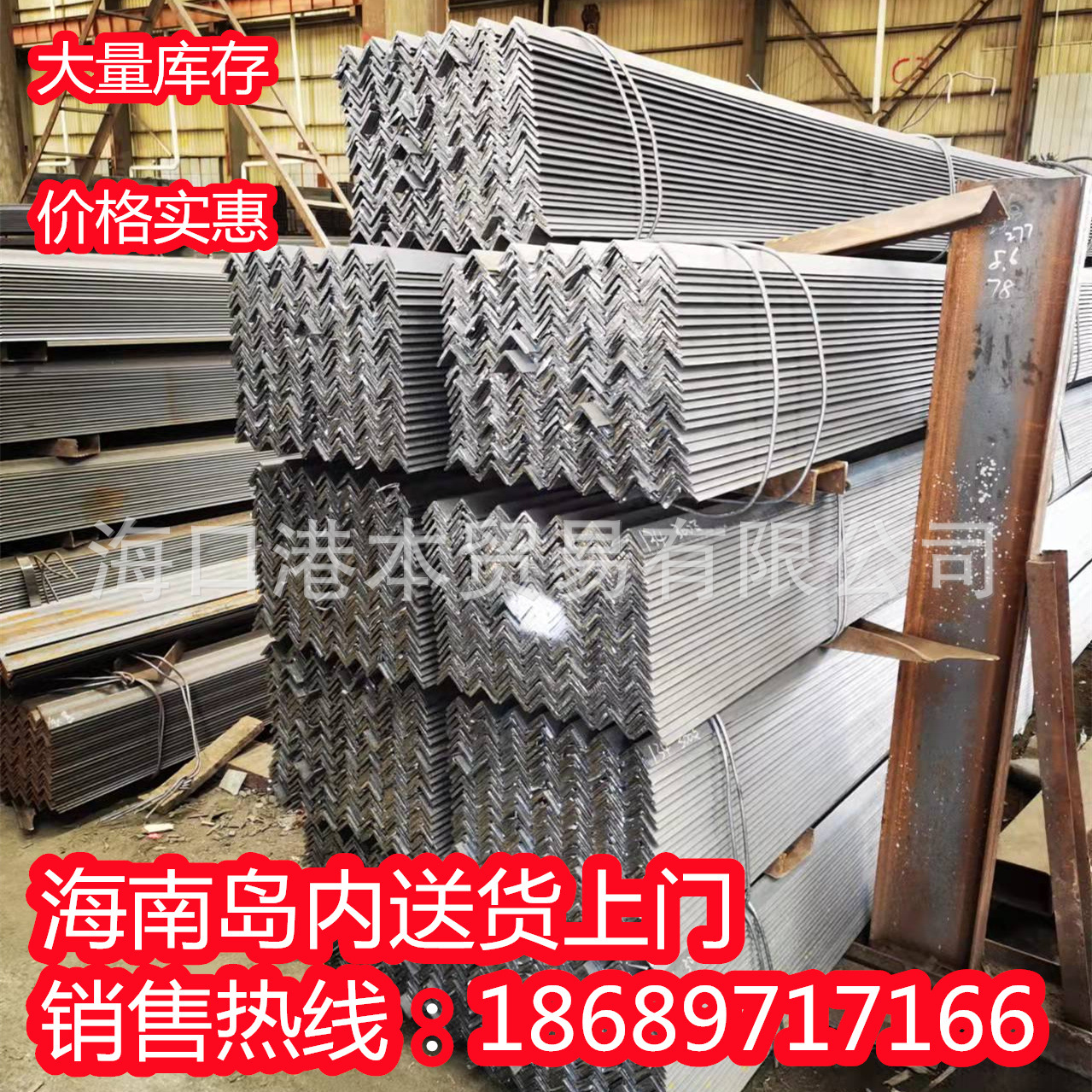 镀锌带孔角铁角钢横担冲孔角钢热镀海口市锌冲孔角钢花边角铁三角