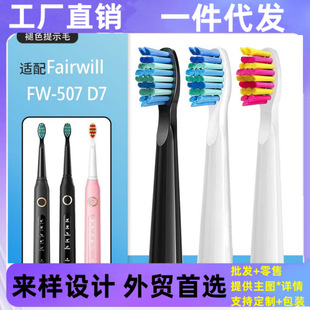 �m��Fairwill FW-507 D7늄���ˢ�^Fairwill늄���ˢ�^FW-5 07 D7