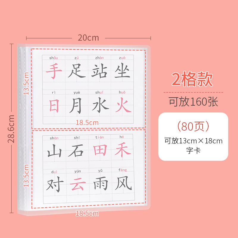 2格【13x18cm横カード】160枚入れ可能-透明タイプ