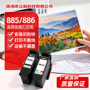 �m�ü���PG-885XL��ɫCL-886XL��ɫī��TS7780/TS7780a��ӡ�Cī��