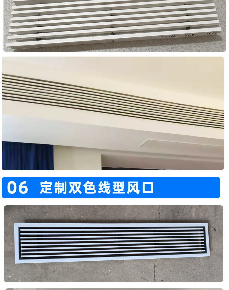 中央空调风口定制_07