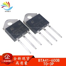 ȫ�� BTA41-600B TO-3P ����˫��ɿع� 41A/600V  BTA41600B