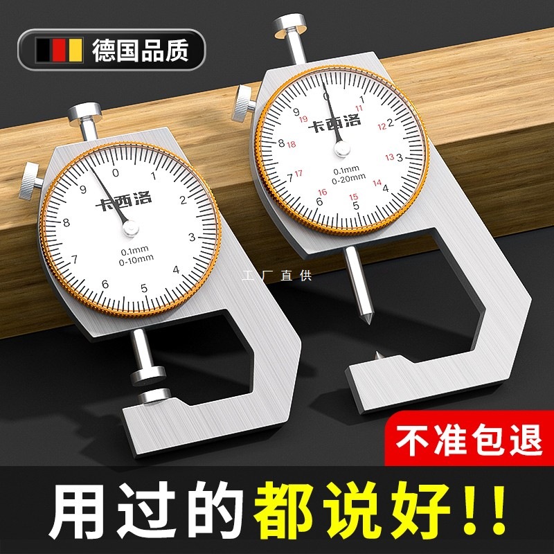 游标卡尺高精度小型带数显表盘测珍珠壁厚钢管量厚度家用小千分尺