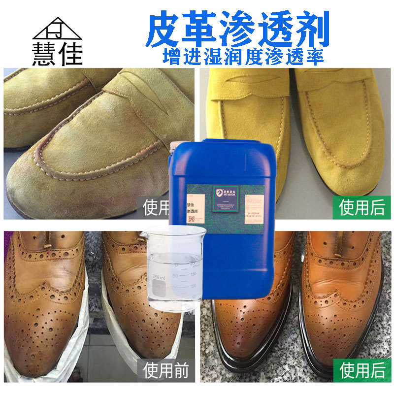 �ۼѾ�Ⱦ��PT-991Ƥ�߻���Ƥ�ﻯ��Ⱦ��ˮϡ�ͼ�Ƥ��Ϳ����͸��