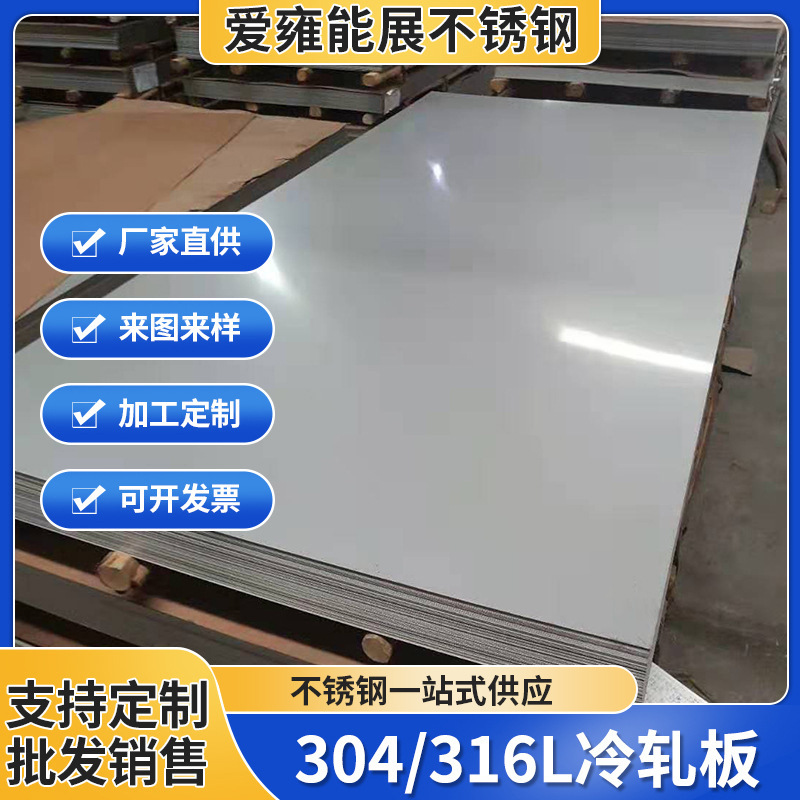 加工定制304不锈钢冷轧板 热镀锌钢板 工业用切割5mm中厚冷轧板材