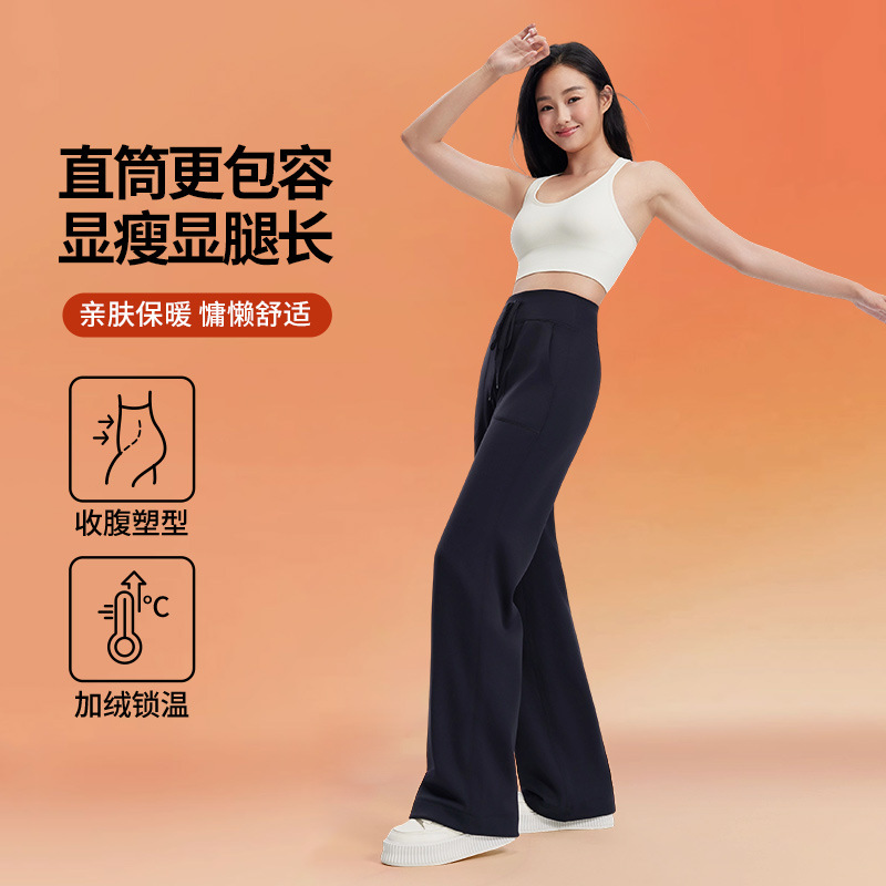2557瑜伽运动加绒长裤女高腰口袋外穿大阔腿裤遮跨宽松休闲直筒裤