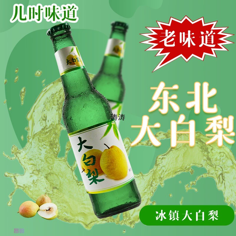 Old-fashioned bottle, classic carbonic acid, Soda
