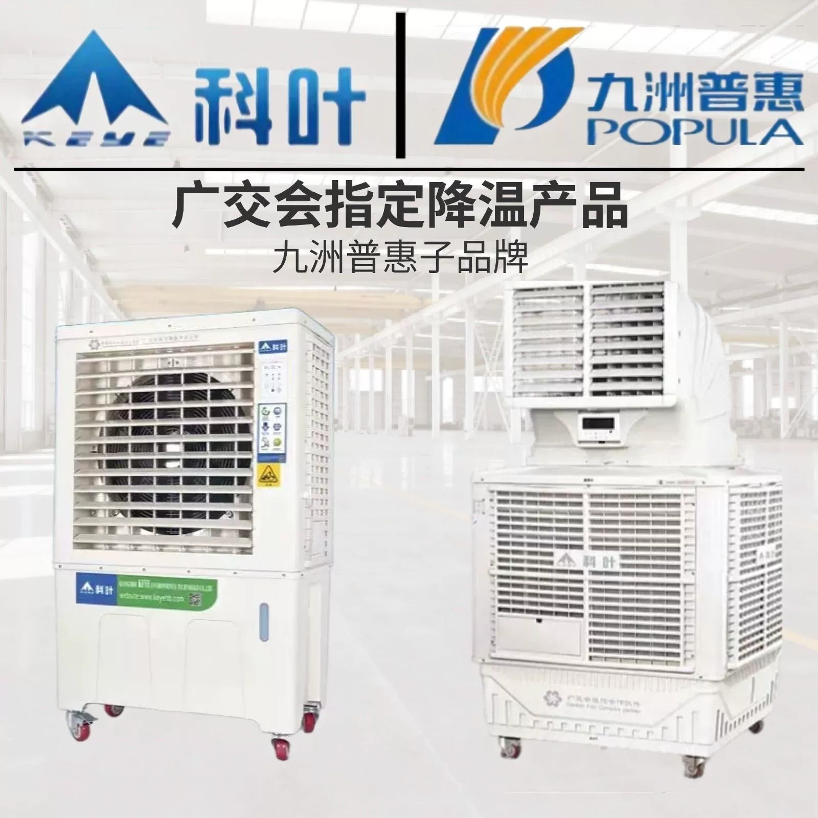 Jiuzhou Puhui Ke Ye мобильный испарительный воздухоохладитель с водяным охлаждением, экологически чистый кондиционер, промышленный завод, склад, кухня
