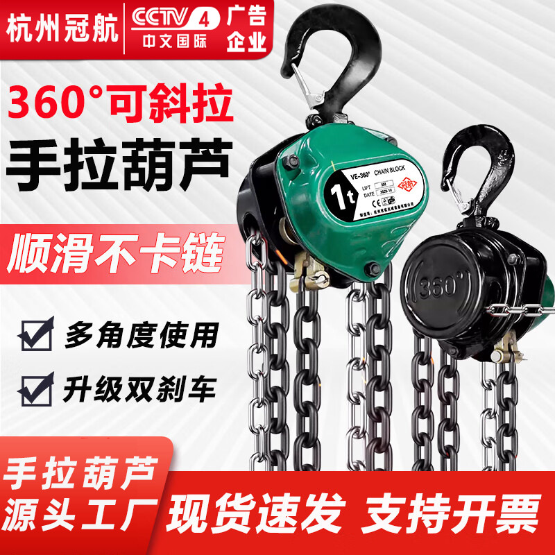 1t 2t 5t cadena invertida grúa de elevación manual grúa de elevación 360 grados 6m cadena de elevación giratoria
