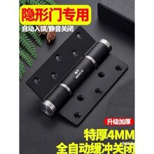 隐形门液压合页缓冲自动关门回弹闭门弹簧荷叶铰链子母房门木门
