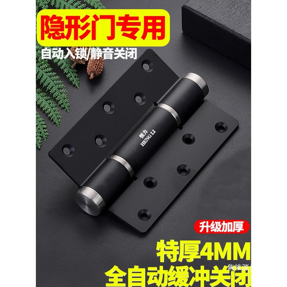 隐形门液压合页缓冲自动关门回弹闭门弹簧荷叶铰链子母房门木门