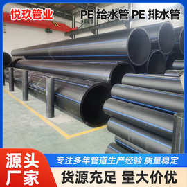 PE给水排水管绿化管市政管道滴灌管可打孔规格齐全农业管多孔