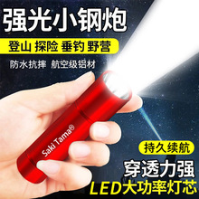 LED强光小手电筒USB可充电远射迷你家用宿舍户外携带小型袖珍超挥