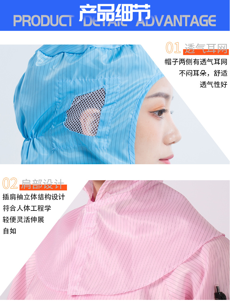 防静电披肩帽详情（舜彩）_04.jpg