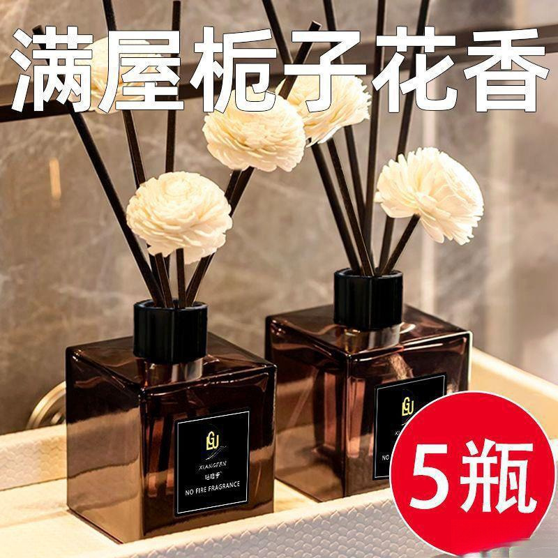 室内香薰厕所卧室栀子花香氛家用挥发液卫生间除味除臭空气清新剂