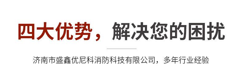 半固定式泡沫灭火装置_10