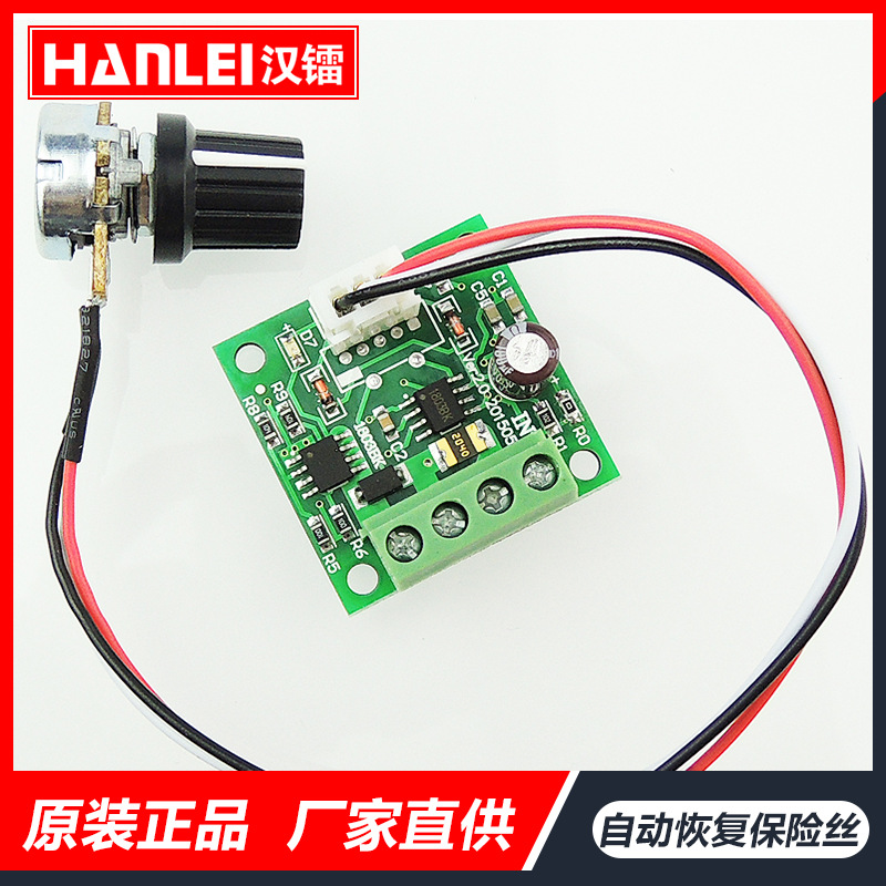 PWM直流电机调速器1.8V 3V 5V 6V 12V 2A 调速模块 1803BW