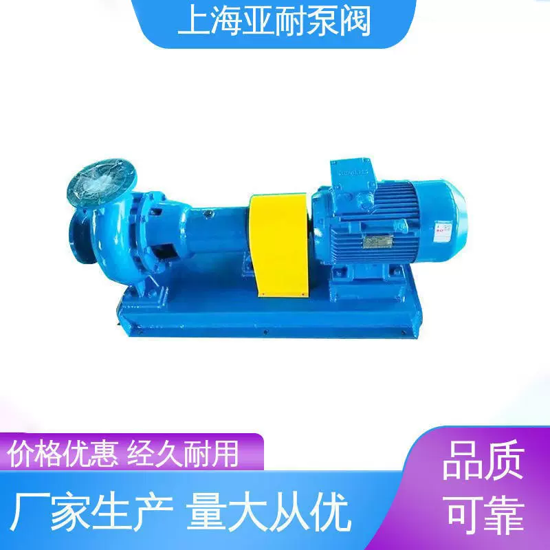亚耐泵阀 石油化工 厂家供应 螺旋离心泵 卧式离心泵