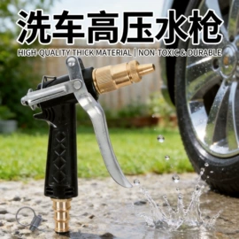 接头;洗车水枪;高压水枪