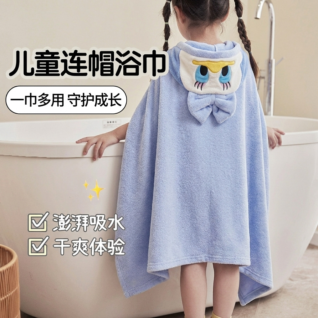 Coral velvet children's bath towel