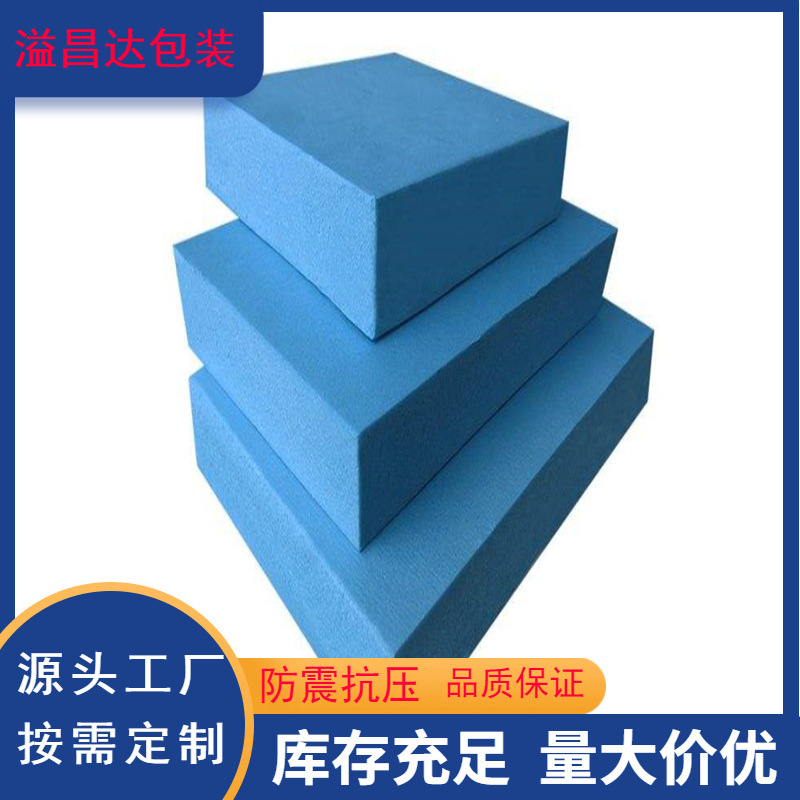 广州房屋建筑XPS挤塑板聚苯乙烯泡沫板防水防潮保温隔热挤塑板