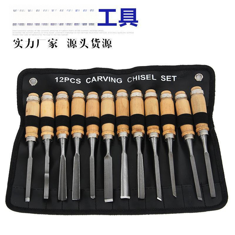 木工雕刻刀 12件套装雕花凿 雕刻刀 木工凿 刻花凿 车刀 根雕凿子