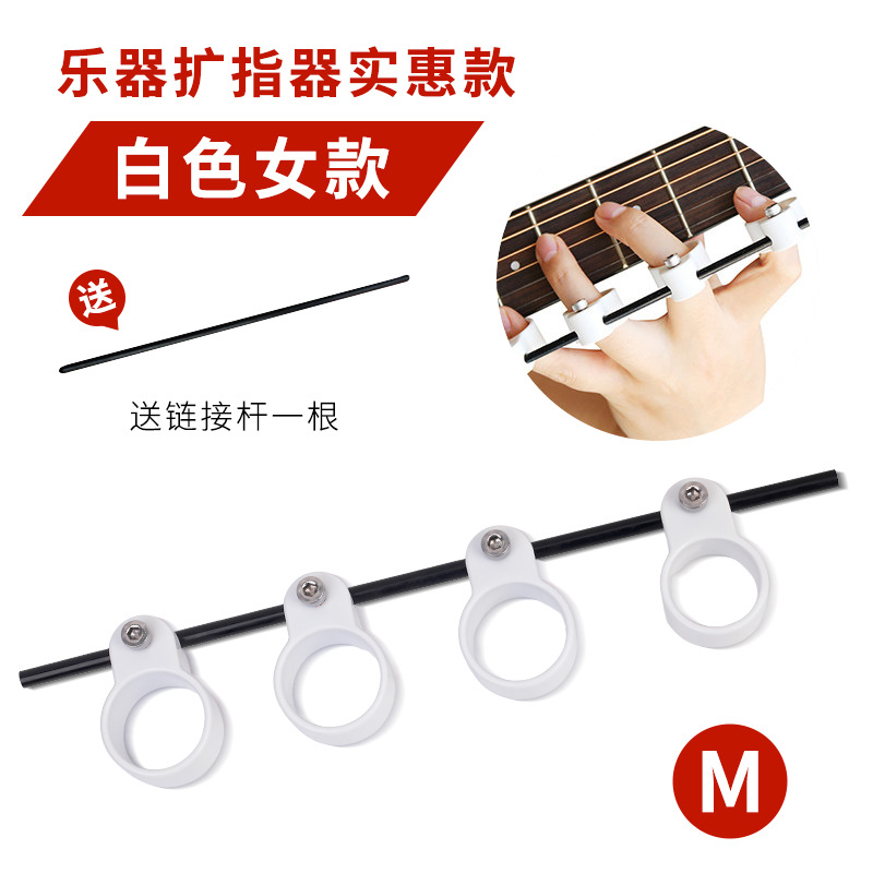 Second generation white medium size (adjustable span)