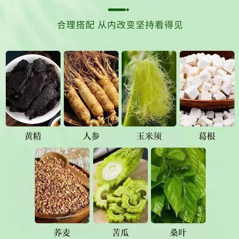 厂家直发 热卖 爆款进口人参苦瓜葛根玉米须荞麦桑叶可批发代加工|undefined