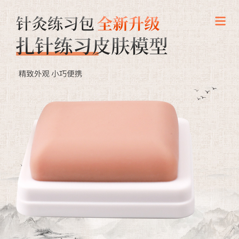 Traditional Chinese Medicine Acupuncture Practice Penetration and Needle Practice Mold for Students to Practice Junior High School Teaching Novices Can Tie Human Skin Model