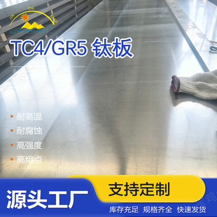 �F؛����TC4GR5⁺Ͻ���TA1��⁰�1-9X1000X2000Ҏ���Rȫ
