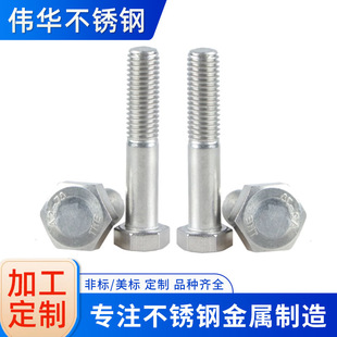 2205/2507/904L/317L/ 310S���P��������ݽz�ݗU�p�^��˨����