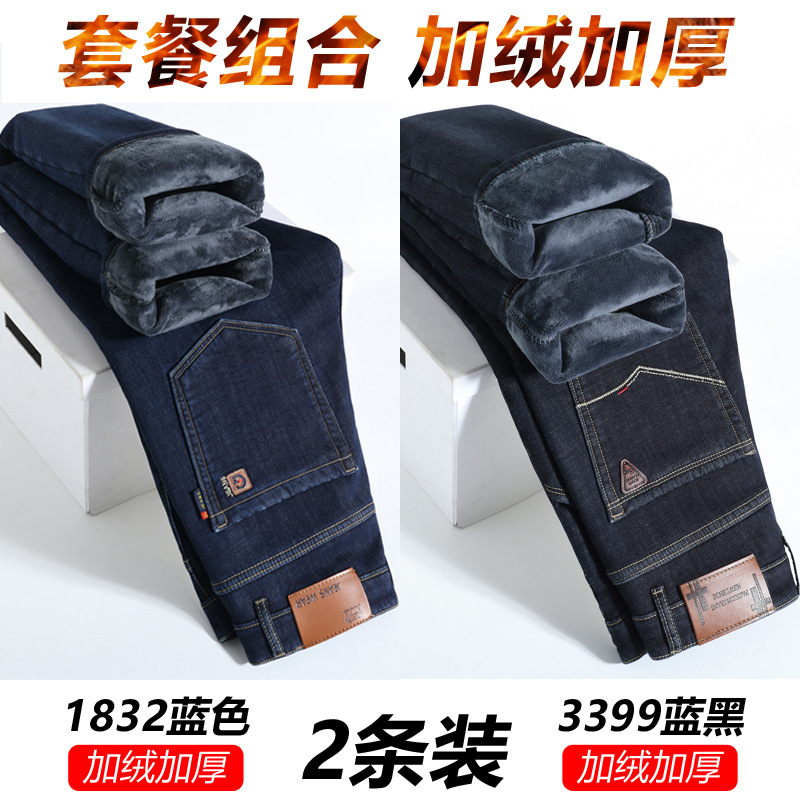 Winter plus velvet (1832 blue + 3399 blue black) 2 pieces