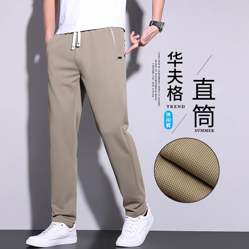 Casual Pants Men's Summer Thin Waffle Straight Sports Pants Men's 2025 New Pure Color Loose Pants Men