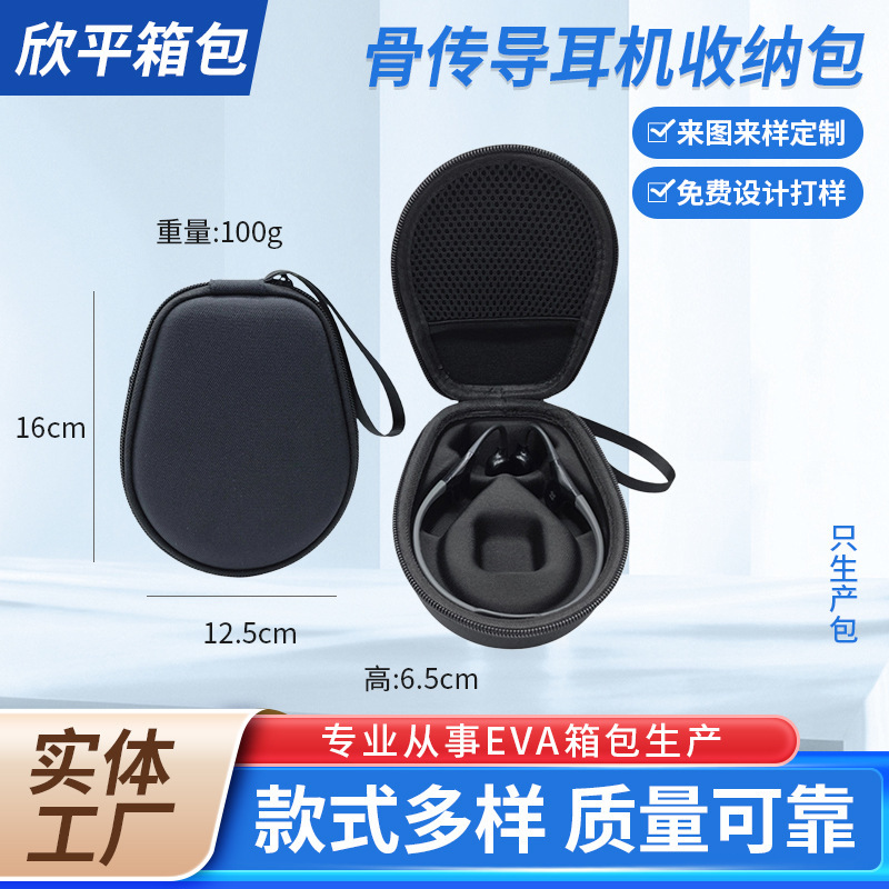 Bone Conduction Earphone Case Suitable for Shaoyin, Philips Listener, Xiaomi Hearing Aids, Hard-Shell Eva Earphone Storage Case