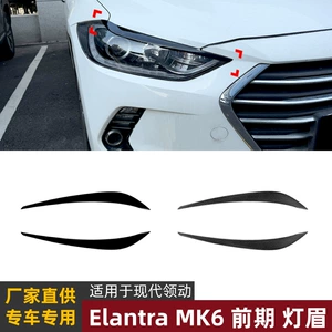 Suitable for the early-stage Hyundai Elantra AD MK6, front headlight eyebrow body sticker exterior modification for cross-border sales