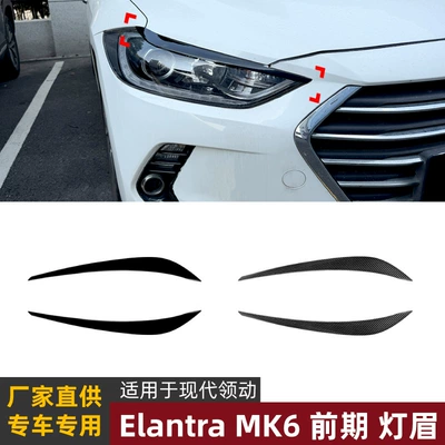 Suitable for the early-stage Hyundai Elantra AD MK6, front headlight eyebrow body sticker exterior modification for cross-border sales