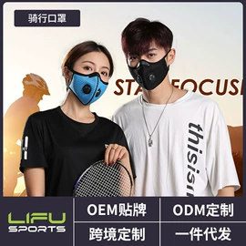 骑行面罩;运动帽、头巾;其他骑行用品