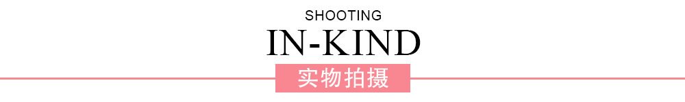 霞米-排头-实物拍摄