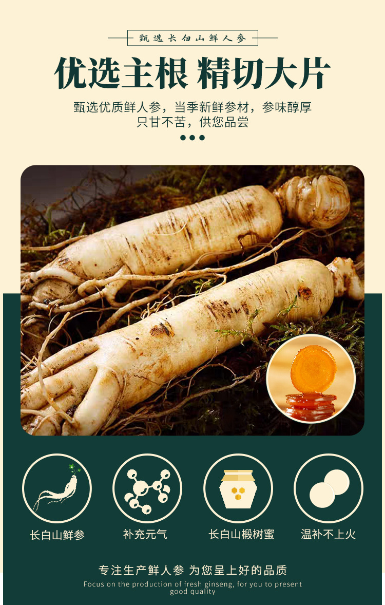 Changbai Mountain Ginseng Honey Slices 50g Ready to Eat Gift Box Northeast Specialty key features