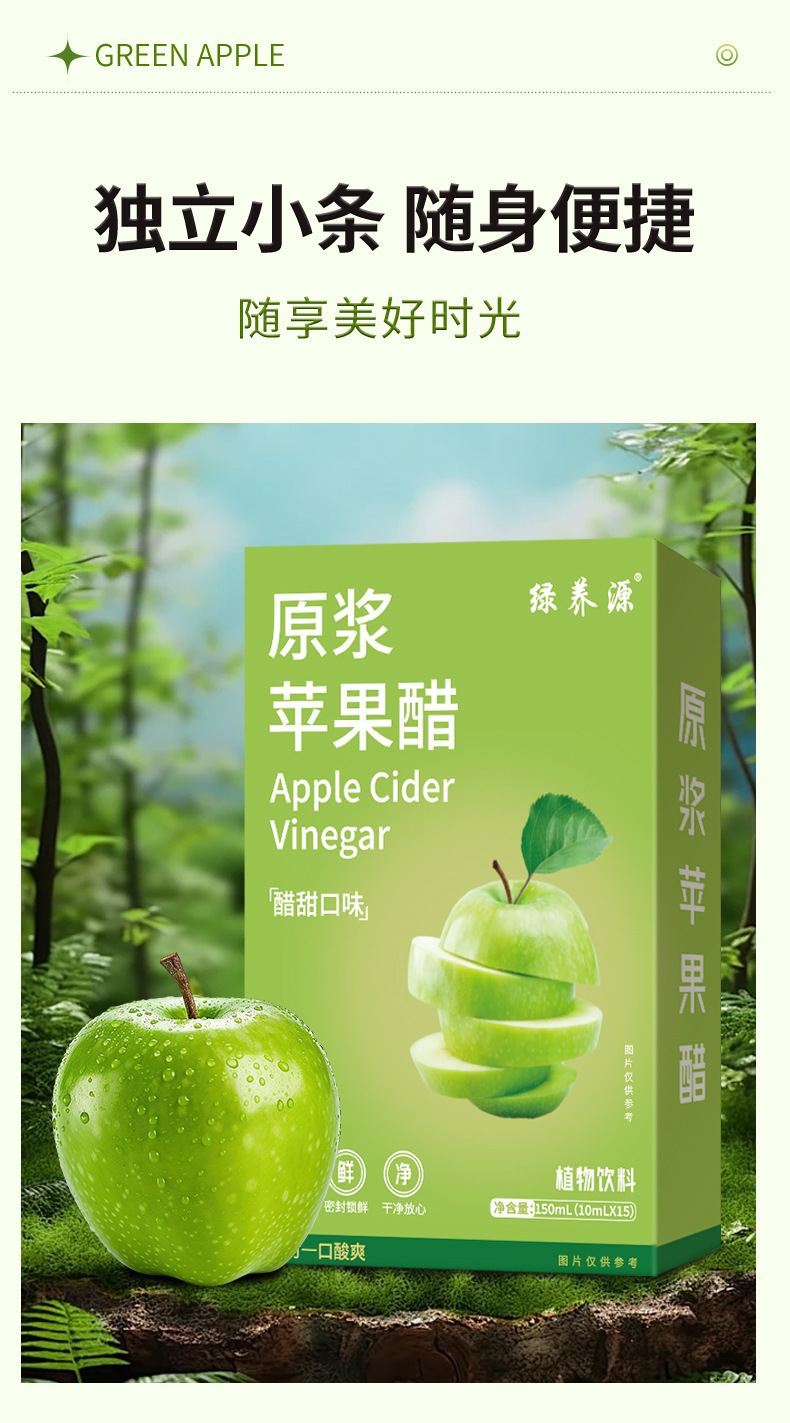 Apple Cider Vinegar Drink 150ml Raw Apple Pulp Vinegar with Dietary Fiber Post-Meal Beverage in use