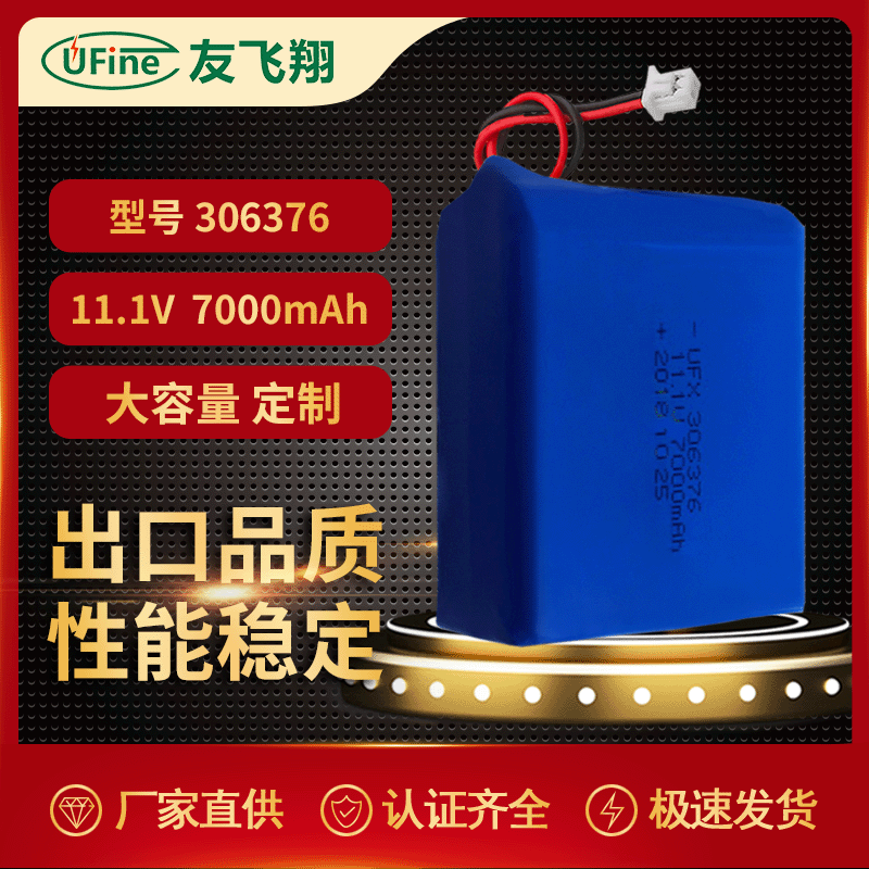 儿童玩具车电池306376聚合物锂电池7000mAh11.1V电池 水弹枪