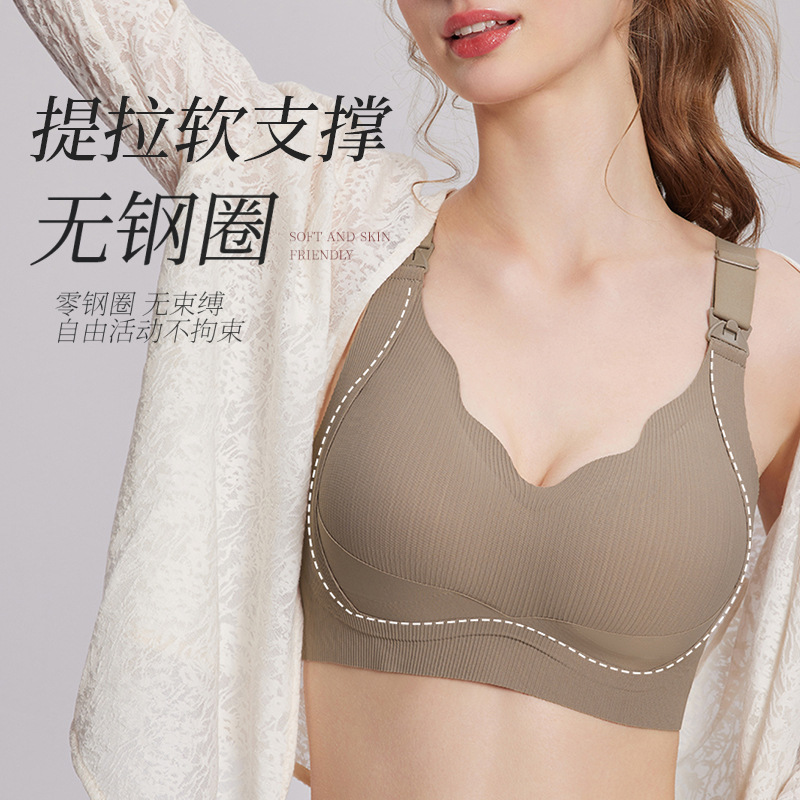 봄 새로운 모유 수유 속옷 젤리 소프트 지원 스틸 링 푸시 업 사이드 통기성 고정 컵 모유 수유 브래지어 없음