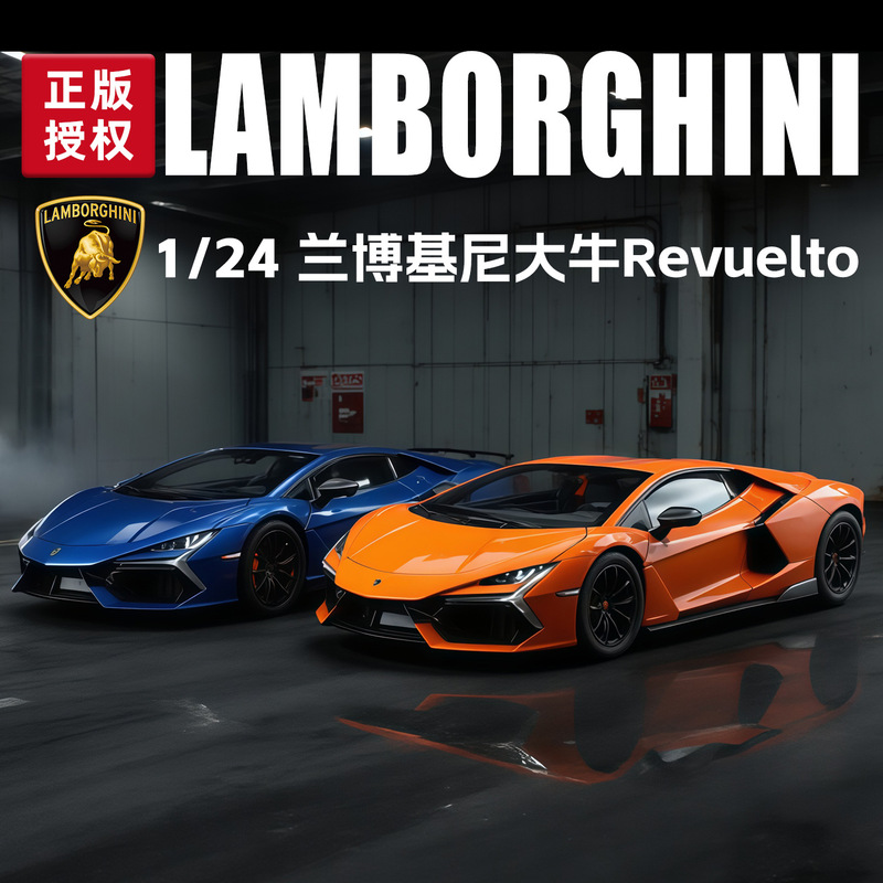 Cross-Border Foreign Trade Black Mamba H2673 Boxed 1:24 Genuine Big Bull Simulation Children's Sound and Light Pull-Back Car Model Wholesale