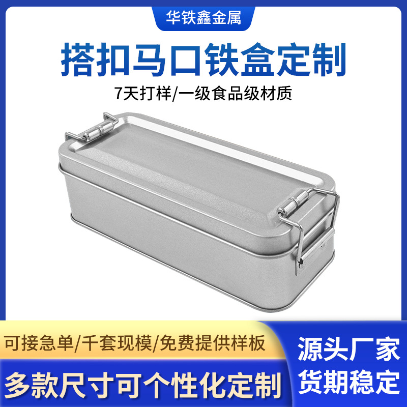 凤梨酥搭扣铁盒糕点茶叶罐婚庆礼品糖果马铁盒伴手礼锁扣收纳盒