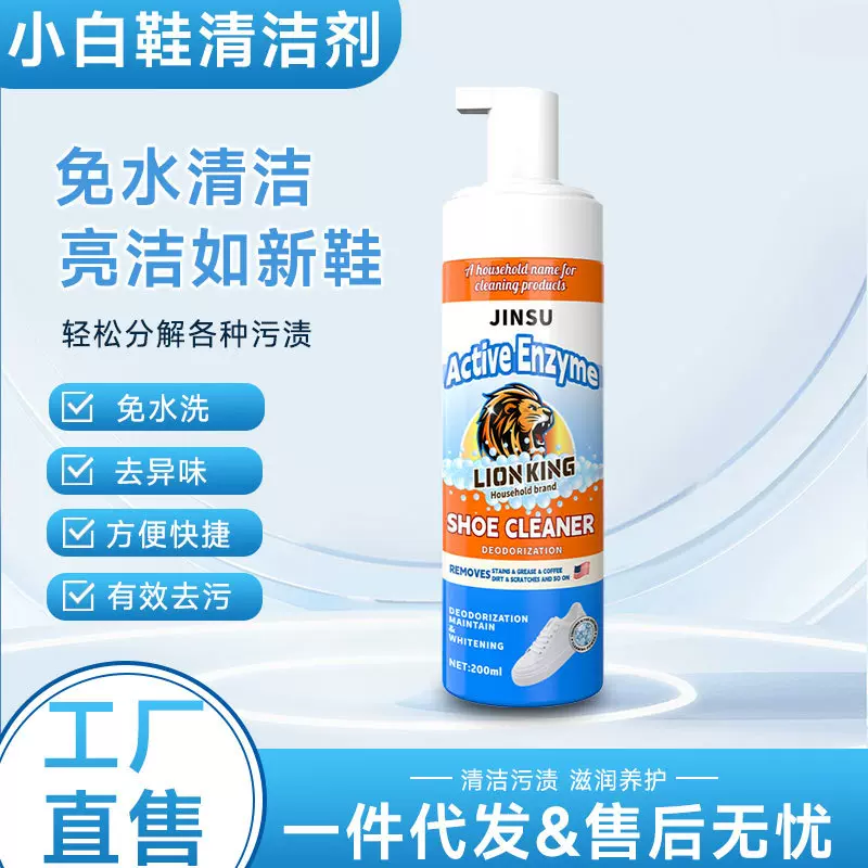 小白鞋清洗剂洗鞋子神器刷鞋擦鞋清洁球鞋去污增白去黄专用免水洗