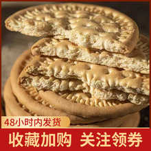 亨裕彩通饼干145g早茶奶饼110g通心酥早餐饼干下午茶点心零食批發