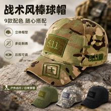迷彩棒球帽男夏季户外鸭舌帽子魔术贴头围可调战术帽军训迷彩帽